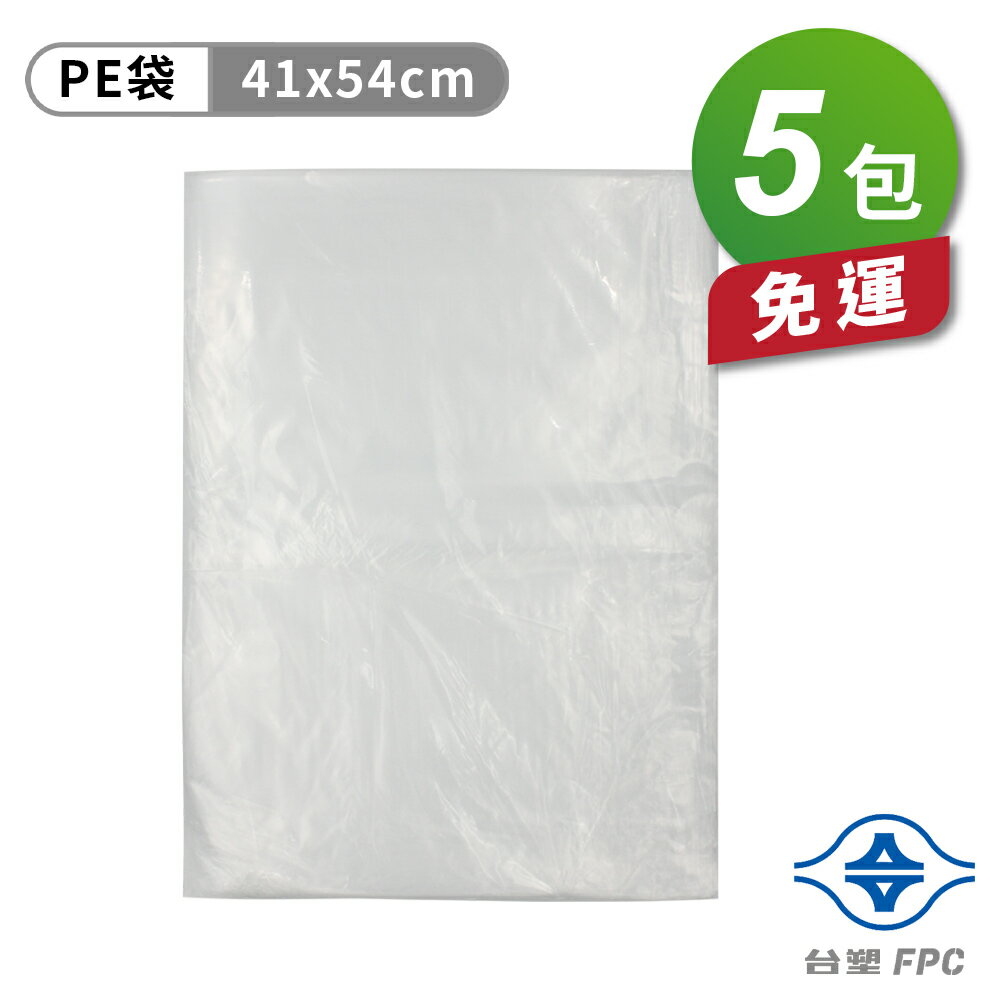 台塑 PE袋 透明袋 食品袋 水果袋 麵包袋 (41*54cm) (100張/包) X 5包 免運費