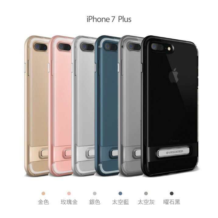 Verus iPhone 8 7 4.7 手機殼 保護殼 透明 矽膠 背板 邊框 支架 站立【APP下單最高20%點數回饋】