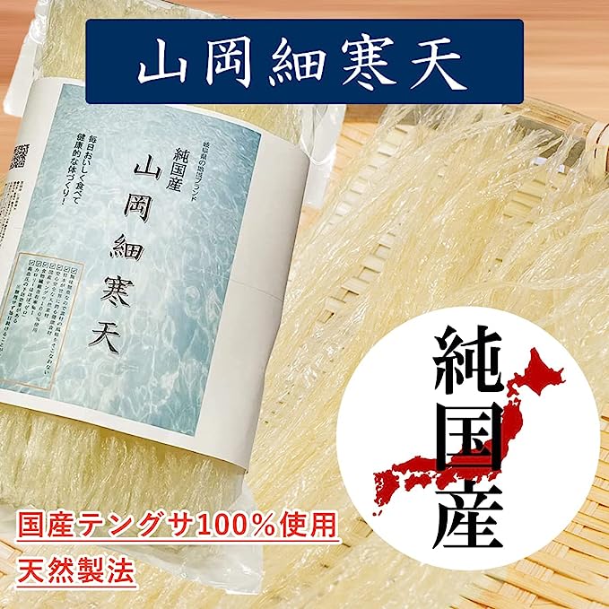 日本 國產 山崗 細寒天 手作 材料 天然 果凍 寒天 羊羹 和菓子 diy 夏天 甜點 膳食纖維 海藻 寒天粉 涼粉【小福部屋】 2