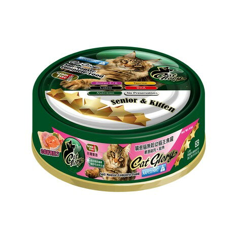 驕傲貓 CatGlory 無穀主食罐 貓主食罐 黑罐 綠罐 貓罐頭 幼貓罐 主食罐 幼貓主食罐 85g【101001】 0