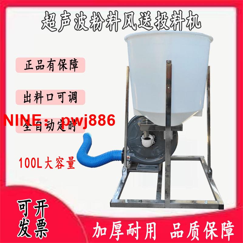 [臺灣公司貨 可開發票]風送粉料投料機全自動定時款魚塘超聲波投鉺機大容量大頭魚餵食器