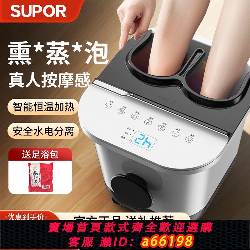 【臺灣公司 可開發票】蘇泊爾泡腳桶腳盆浴盆加熱恆溫全自動電動按摩家用智慧足浴洗腳盆