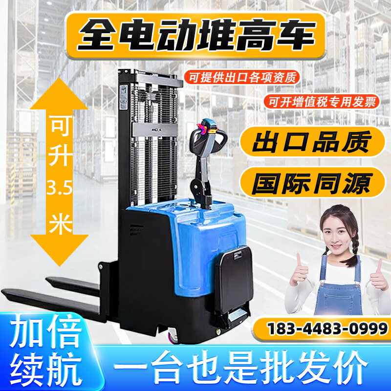 【臺灣公司 可開發票】全電動堆高車站駕液壓叉車1噸2噸步行式堆垛機充電倉庫升降搬運車