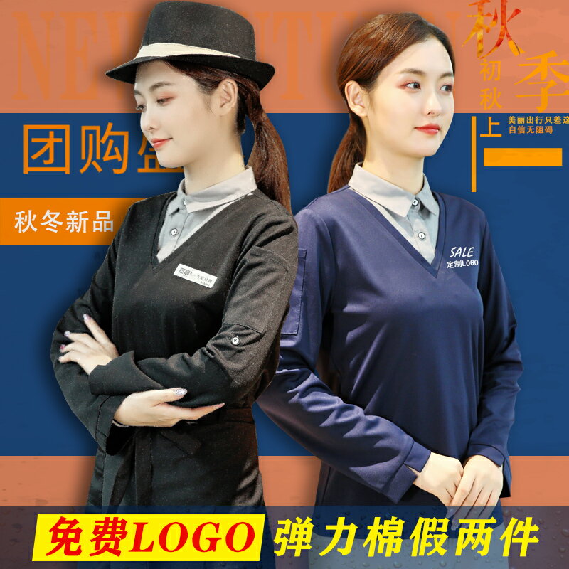 韓版咖啡廳工作服長袖奶茶火鍋酒店西餐廳服務員襯衫春春夏女襯衣