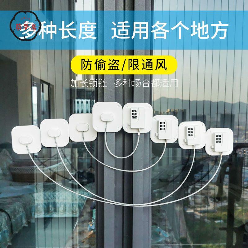 免運 窗戶鎖 窗戶安全鎖 無孔粘貼式兒童密碼鎖多功能安全鎖寶寶抽屜鎖防小孩翻窗戶鎖工廠直銷 全館折扣 售後保障 店長優選z555