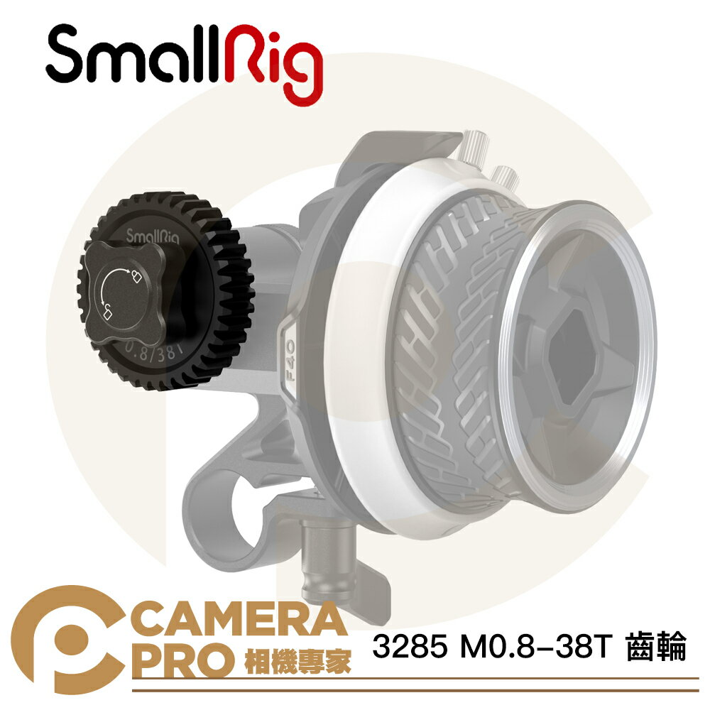 ◎相機專家◎ SmallRig 3285 M0.8-38T 齒輪 對焦齒輪環 導輪 適 3010 追焦器 跟焦器 公司貨【跨店APP下單最高20%點數回饋】