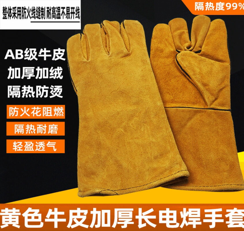 ~廣隆~牛皮 加厚雙層 電焊手套 西工 氬焊手套 牛皮手套 防護手套 五指電焊手套 防咬手套 防燙耐磨 防火花