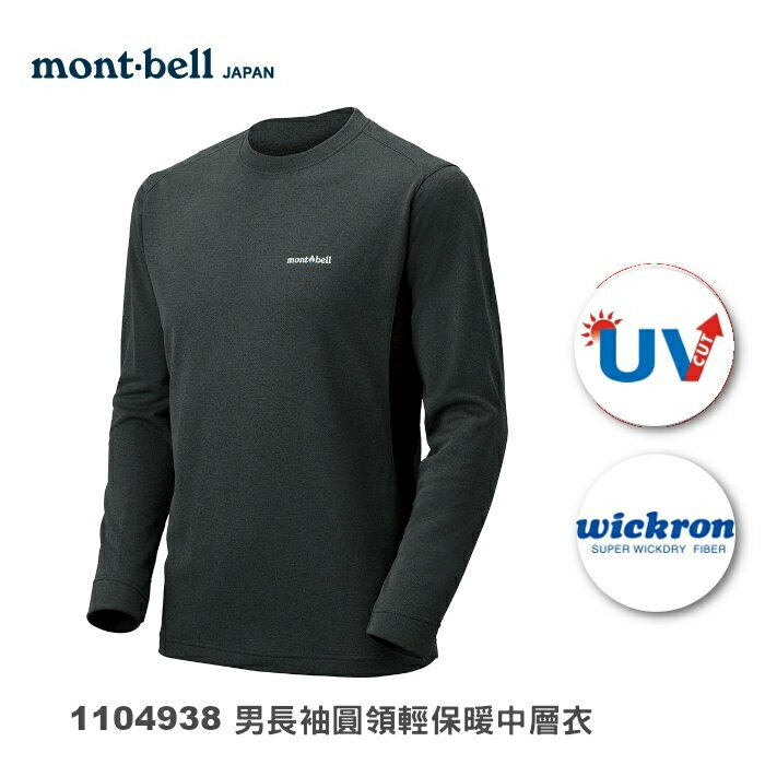 【速捷戶外】日本 mont-bell 1104938 Wickron Zeo 男彈性輕保暖中層衣(灰),登山,健行,montbell