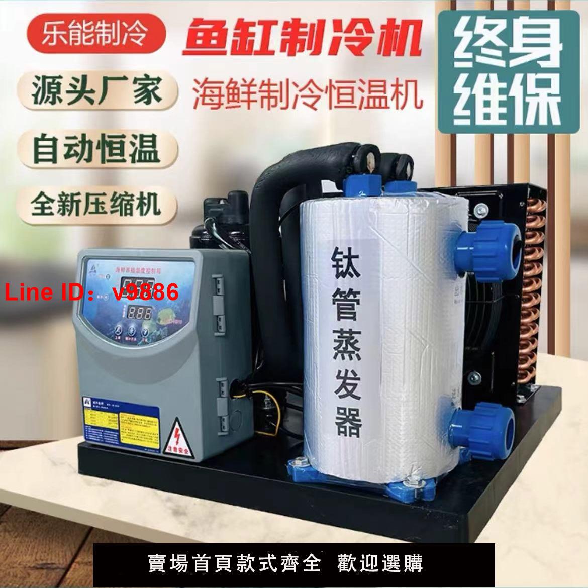 【臺灣公司 超低價】變頻海鮮魚池冷水機魚缸製冷機養魚水產養殖恆溫商用一體機一拖二