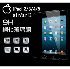 平板鋼化玻璃膜 蘋果 ipad pro 10.5 / 2019 iPad Air 10.5 平板保護貼膜