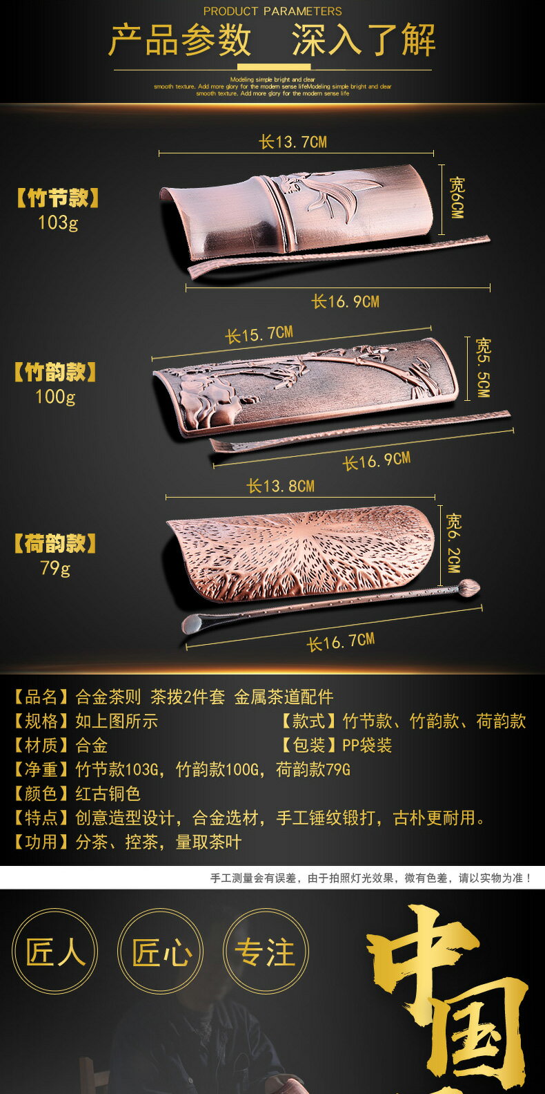 合金茶則茶勺茶鏟金屬茶匙賞茶荷取茶器茶撥功夫茶道配件手工茶具 7