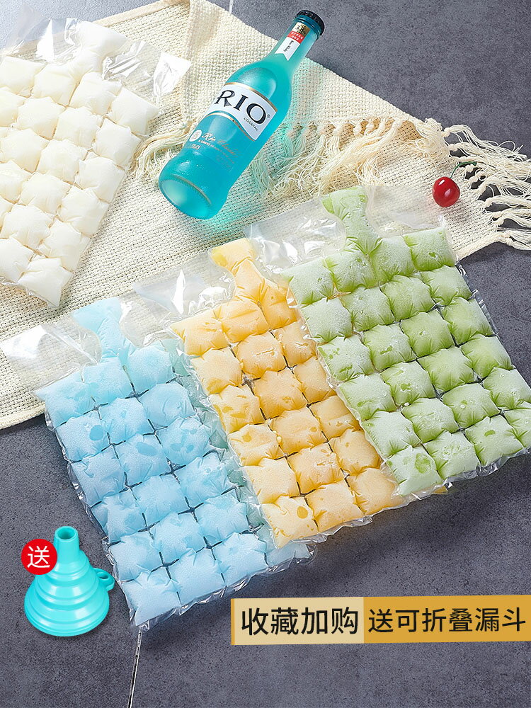 冰塊袋制冰袋冰格袋一次性冰袋自封口食家用凍冰塊冰塊模具製冰盒