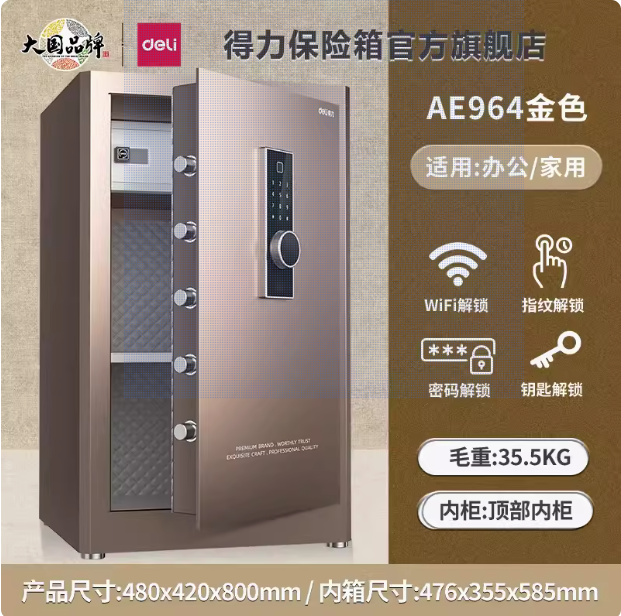新款升級電子密碼保險箱家用大型80CM防盜夾萬床頭櫃辦公室密碼箱全鋼入牆隱藏保管箱