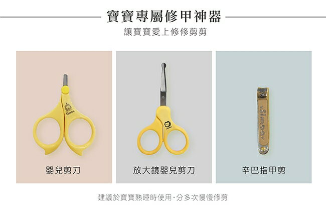 小獅王辛巴Simba 安全指甲剪 嬰兒剪刀 放大鏡剪刀 指甲剪 嬰兒指甲剪 指甲刀 寶寶指甲剪 小獅王剪刀