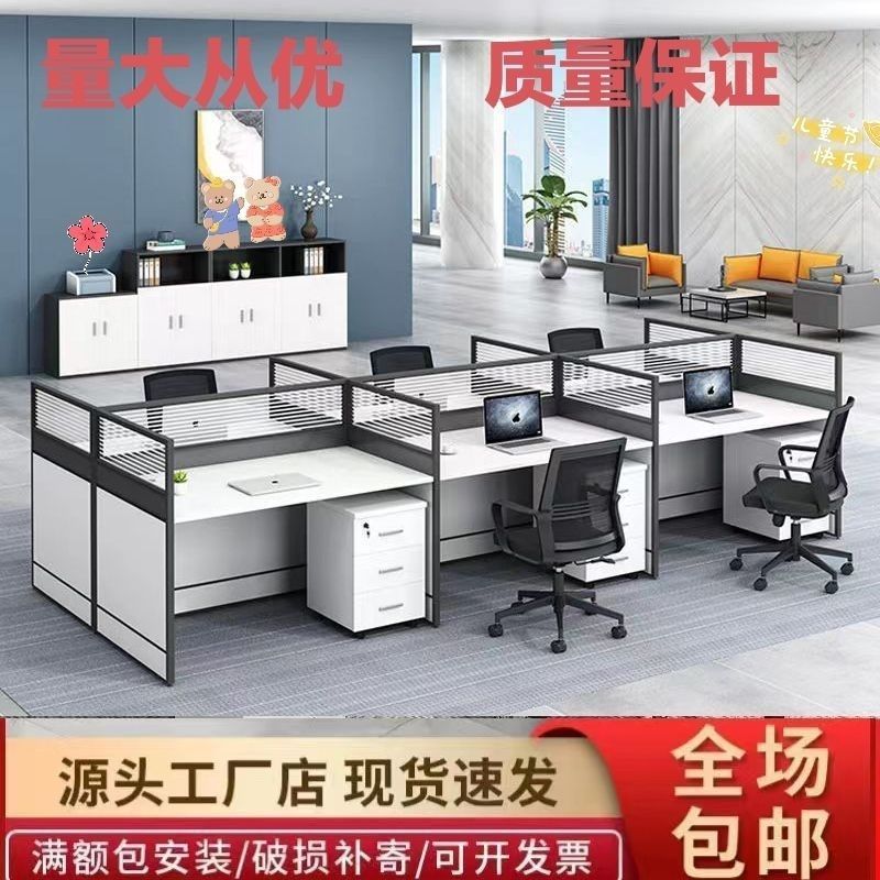 職員辦公桌簡約現代辦公室工作桌4/6人鋁合金屏風卡座員工電腦桌
