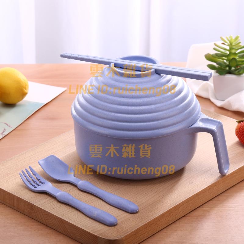 大碗泡麵碗帶蓋宿舍可愛學生碗筷套裝單人餐具盒家用大號吃飯玻璃【雲木雜貨】