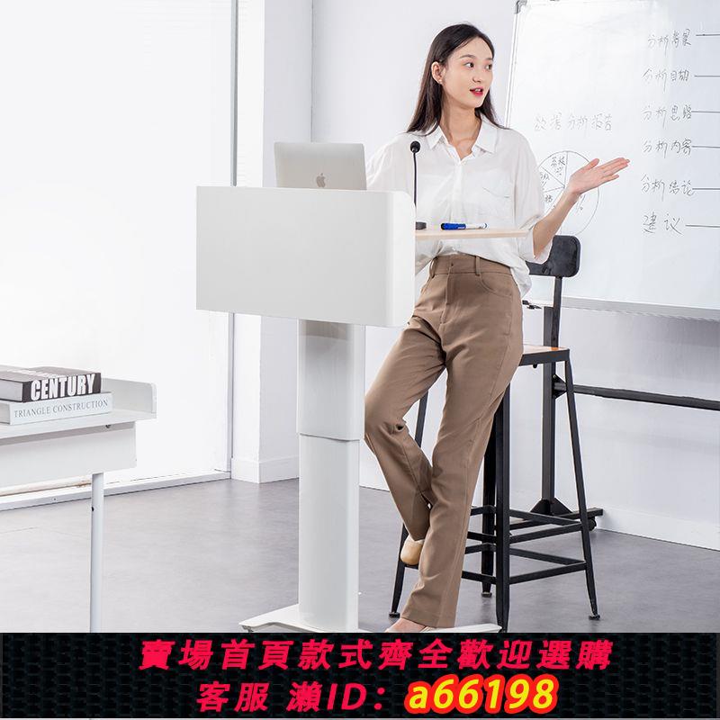 【臺灣公司 可開發票】會議主持臺演講臺發言臺站立辦公移動升降桌子迎賓臺接待臺前臺