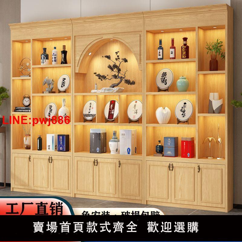 {臺灣公司 可開發票}中式實木復古超市酒櫃展示櫃商用煙酒店酒莊茶室茶葉展示櫃子定製