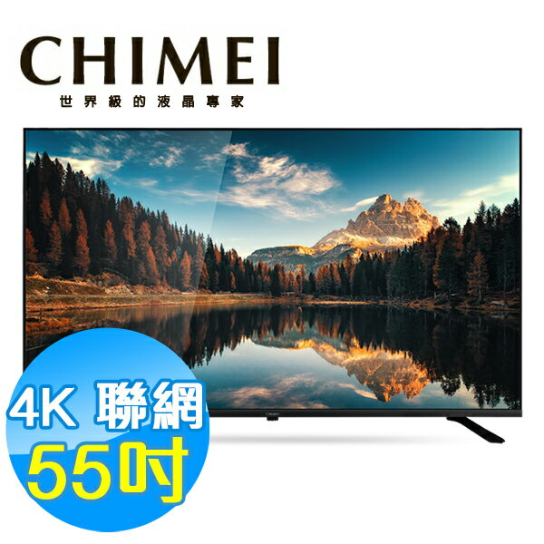 CHIMEI奇美 55吋 4K 聯網液晶顯示器 TL-55G300 Google TV