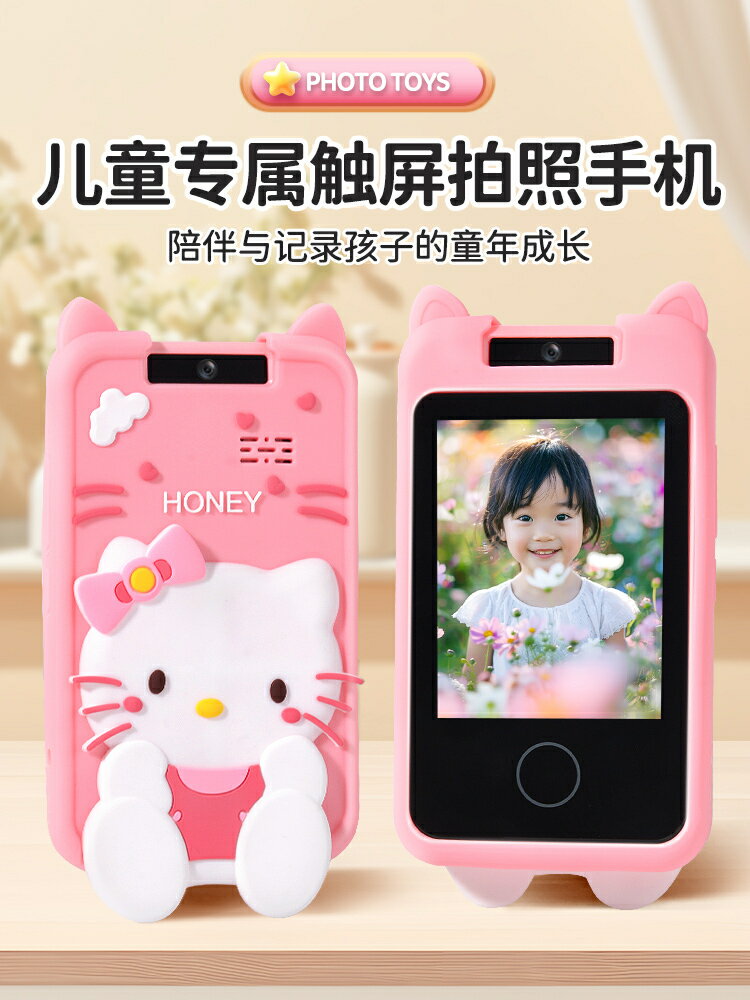 廠家直銷拍照手機玩具兒童模擬電話機觸屏寶寶益智早教3歲以上女孩可充電-時尚精品