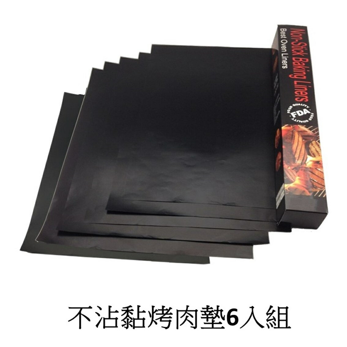 6入 63*43公分 燒烤專用墊 防烤焦 露營必備 中秋節必備 重複使用 無毒抗高溫 烤爐配件 烤肉神器【領券滿額再折千9/30止】