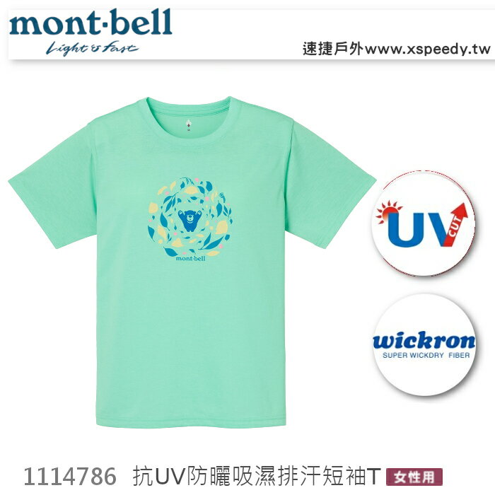 【速捷戶外】日本 mont-bell 1114786 WICKRON 女性短袖排汗T恤(舞葉熊),排汗衣,透氣,排汗,montbell