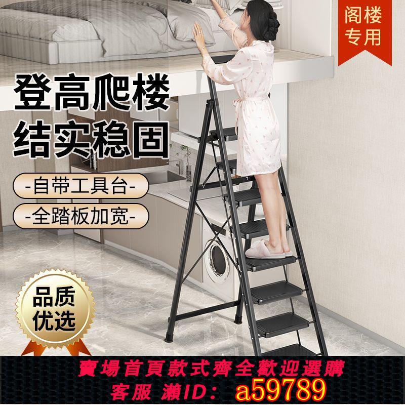 【臺灣公司 可打統編】家用梯子折疊梯爬梯加厚加寬閣樓人字梯室內外多功能便攜樓梯步梯