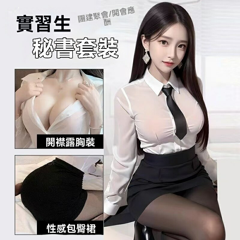 激情服飾 情趣內衣性感秘書包臀裙角色扮演套裝歐美緊身衣制服誘惑6140