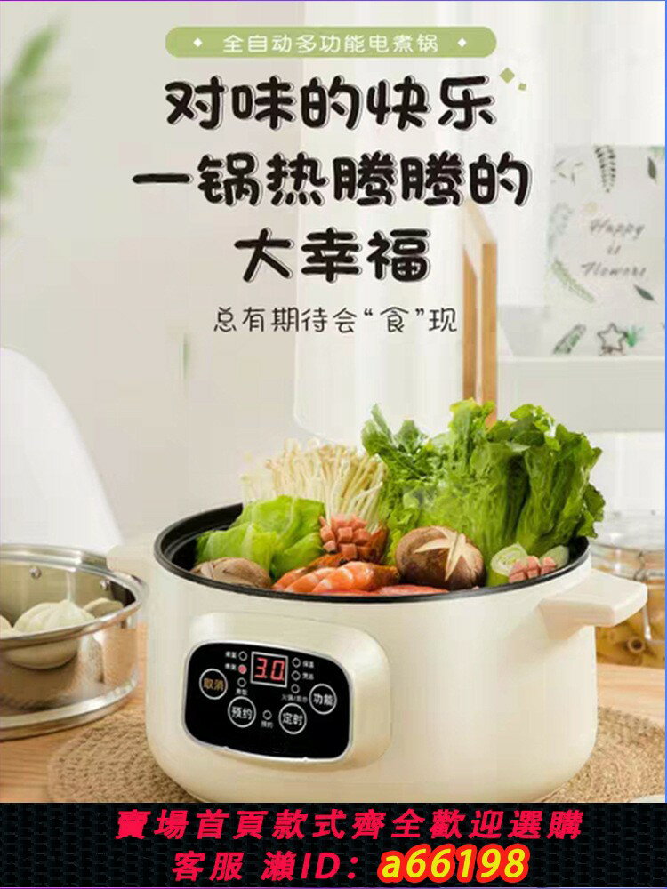 【臺灣公司 可開發票】110v智慧電煮鍋臺灣美國加拿大旅行電炒鍋多功能電火鍋便攜電飯鍋