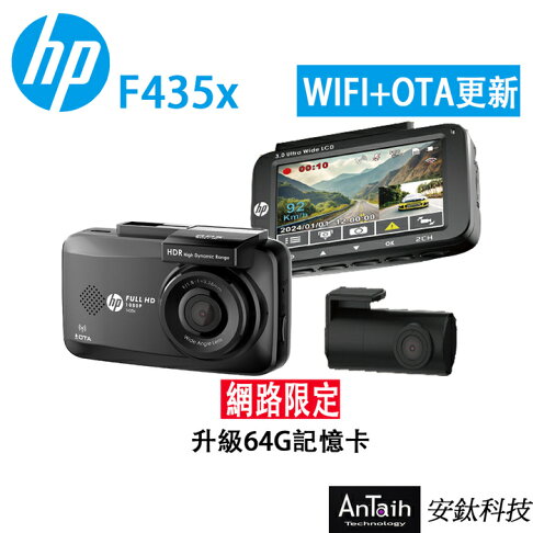 HP 惠普 F435x 行車記錄器 前後雙錄|WIFI即時觀看|GPS線上OTA更新|雙1080P|APP下單享4%回饋| 0