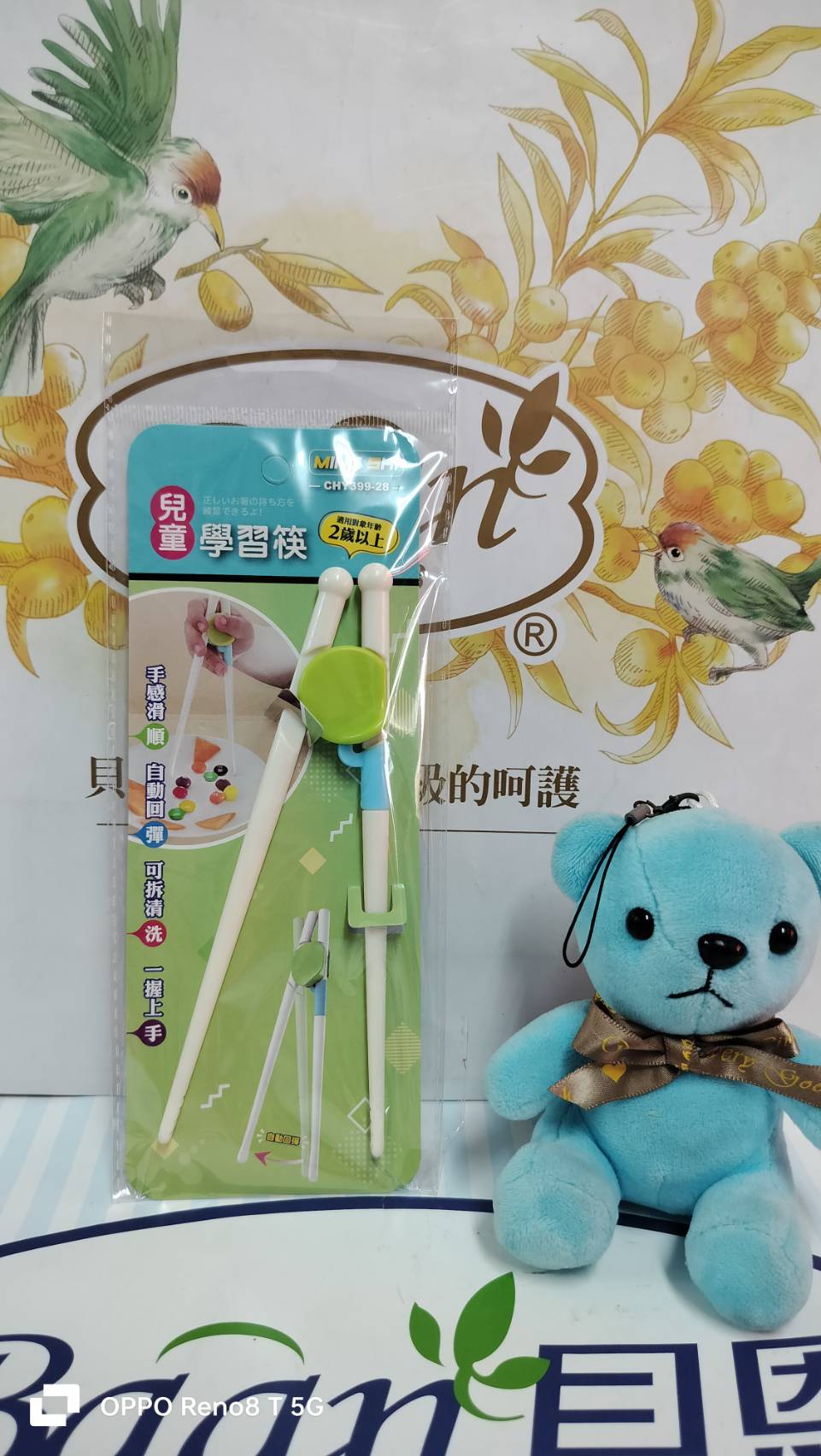 寶貝專區~兒童學習筷