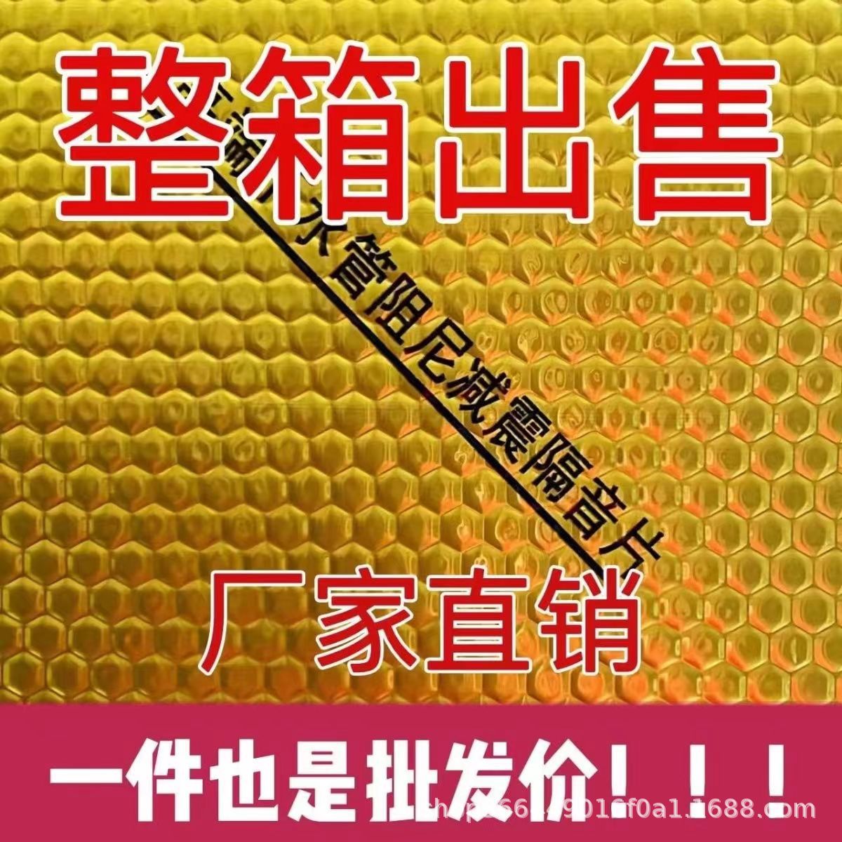 【隔音減震】阻尼片 隔音棉 下水管道隔音 三通彎頭包覆 設備減震板 隔音材料 吸音降噪 自黏背膠 施工簡便 居家DIY必備