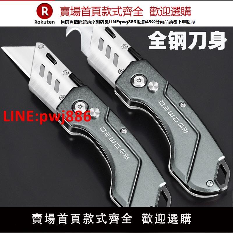 【臺灣公司 優質服務】DEWO電工刀專用電纜剝皮剝線刀不銹鋼折疊美工刀重型全鋼加厚勾刀【注意！下單滿399出貨】