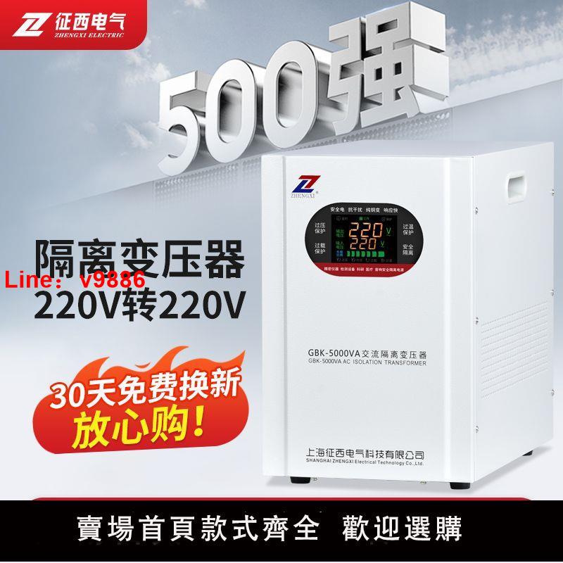 【台灣公司 超低價】征西 純銅隔離變壓器220V轉220V1比1隔離凈化電源5000w抗干擾濾波