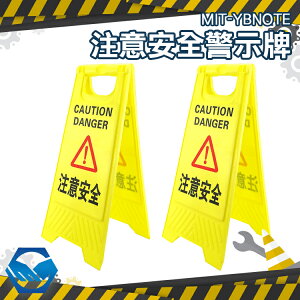 工仔人 施工 工地現場告示牌 注意安全警示牌 摺疊A字牌 YBNOTE