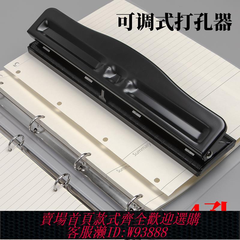 {臺灣公司貨 可打統編}4孔打孔器a4活頁本打孔機四孔活頁夾檔案裝訂機圓環孔diy配件手動可調節打洞神器多孔桌面筆記本訂書紙張小孔