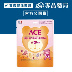 ACE 酸Q熊軟糖 220g/包 (比利時原裝進口，醫療院所推薦) 專品藥局【2017341】