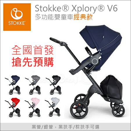 ✿蟲寶寶✿【挪威Stokke】時尚全能 豪華高景觀 嬰兒手推車 Xplory V6 經典款 - 深藍色座椅