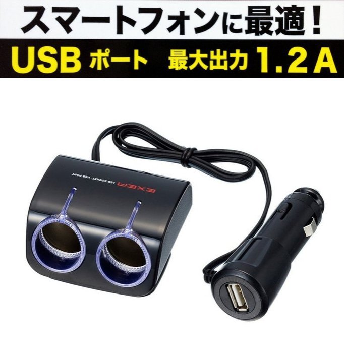 權世界@汽車用品 日本 SEIKO 1.2A 雙孔+單USB 點煙器延長線式電源插座擴充器 EM-112