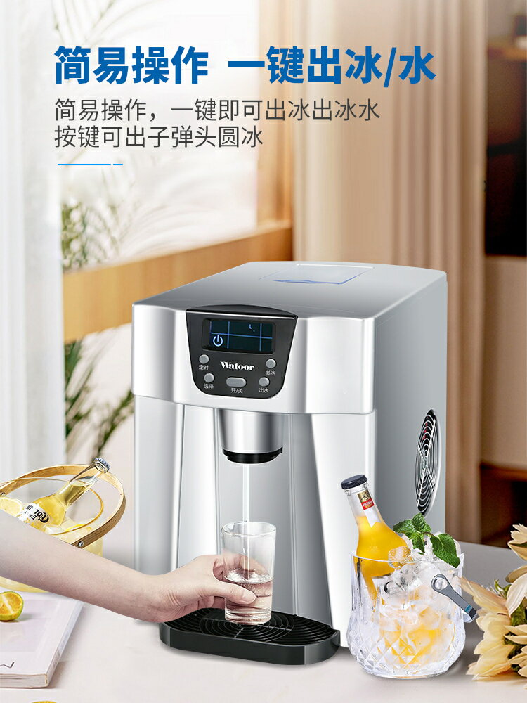 包郵家用小型迷你全自動多功能辦公室製冰機出冰塊冰水造冰【北歐家居生活】