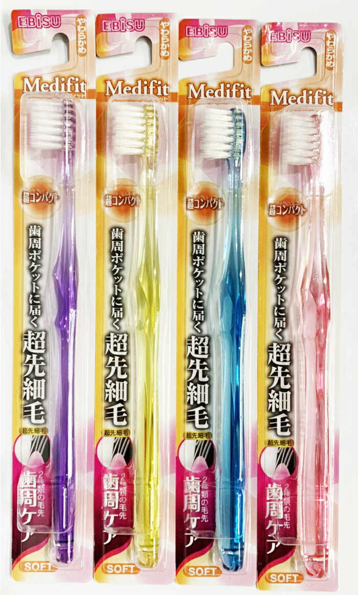 【領券滿額折100】 EBISU超纖細毛牙刷-超密集