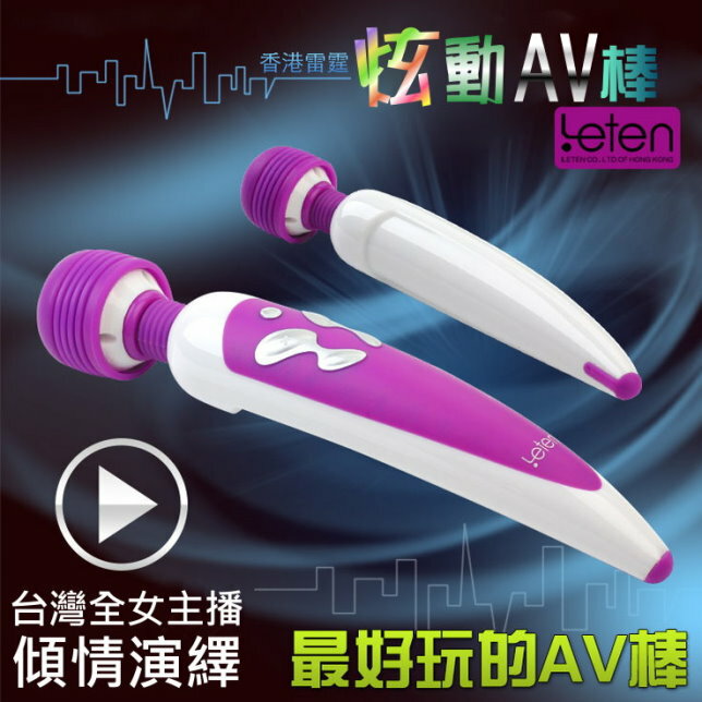 雷霆炫動插電型AV棒(紫)雙配版