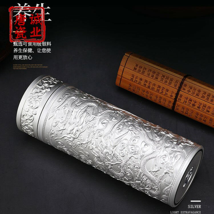祝長寿　銀杯 尊貴浮雕金銀九龍純銀杯內膽足銀保溫杯時尚商務長壽水杯茶杯| 協貿國際
