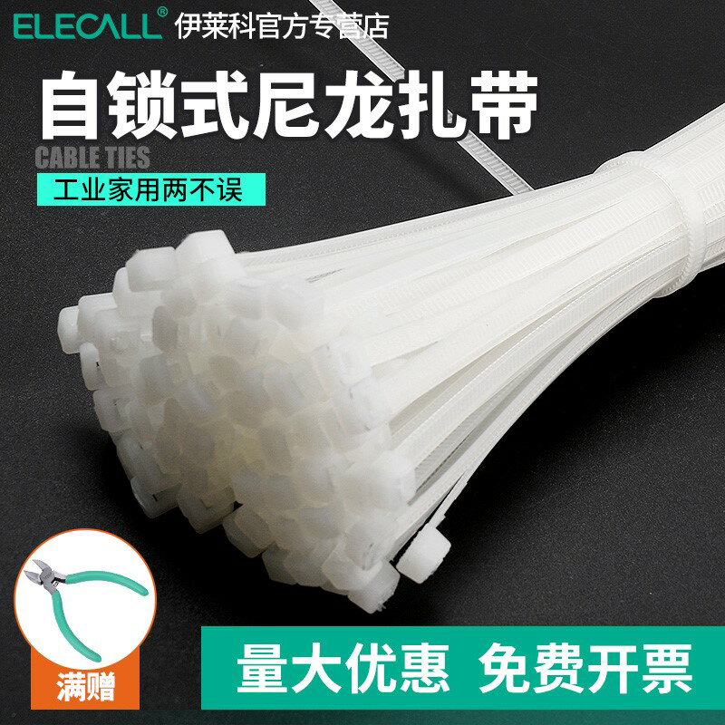 尼龍塑膠扎帶白黑色大號超長捆綁繩卡扣強力扎線帶繩固定器自鎖式