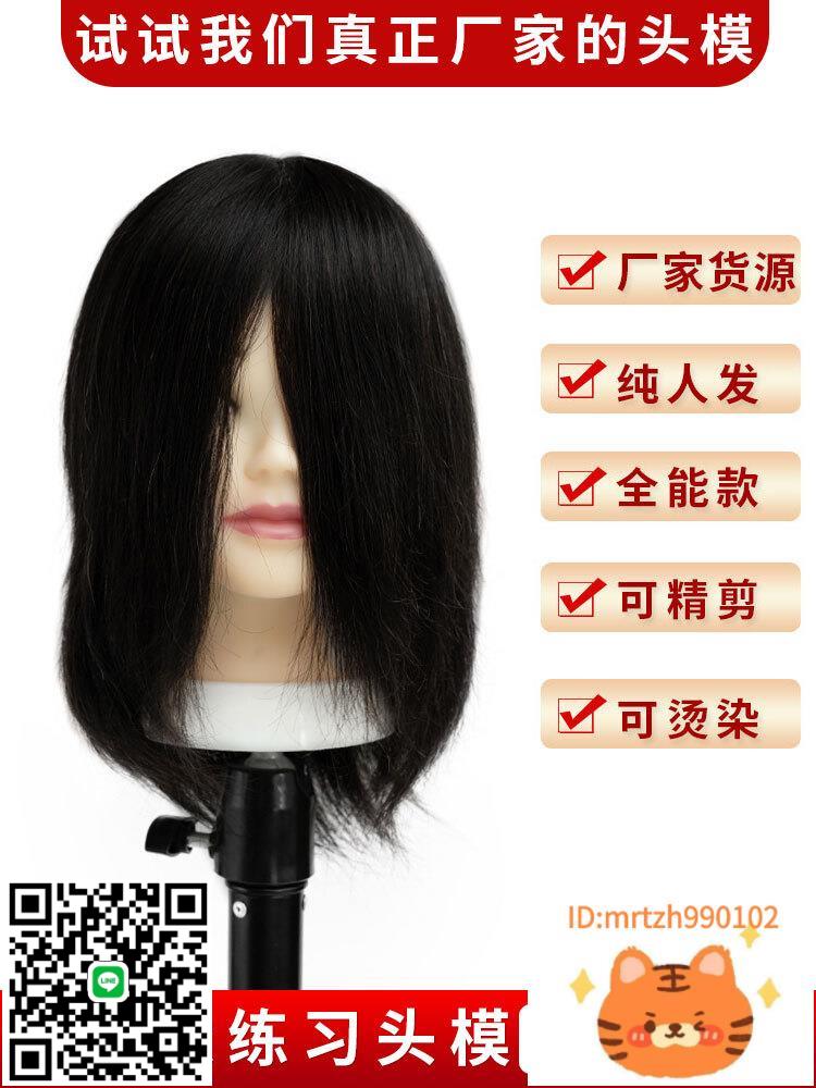 美發頭模全真發學徒練習剪發專用假人頭模型理發可燙染公仔模特頭-時尚精品