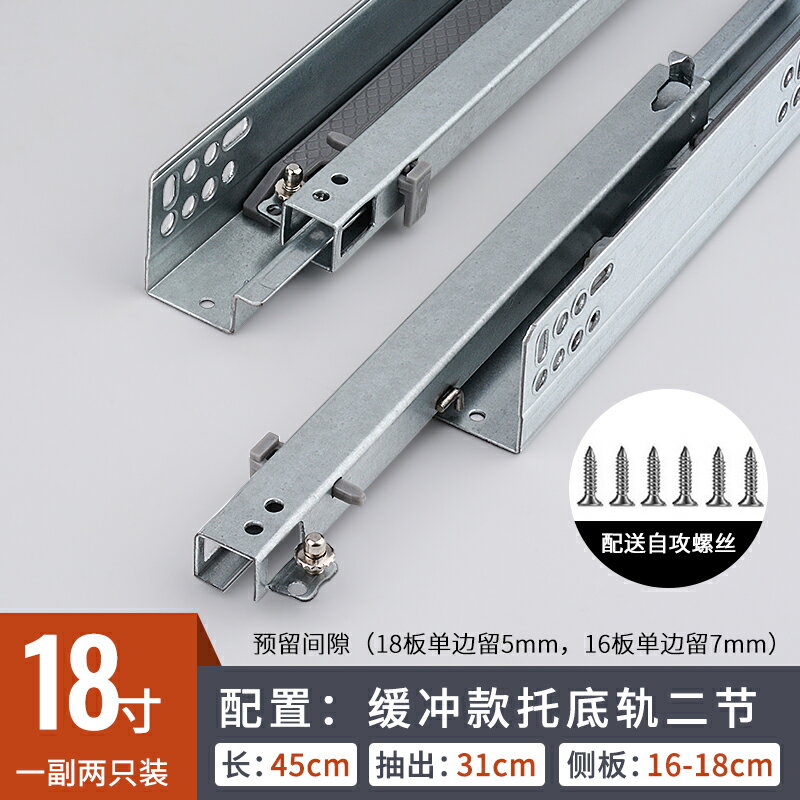 抽屜滑軌/軌道 托底抽屜導軌櫥櫃抽屜底部滑道隱藏緩沖滑軌底裝阻尼抽屜反彈軌道【HZ69292】