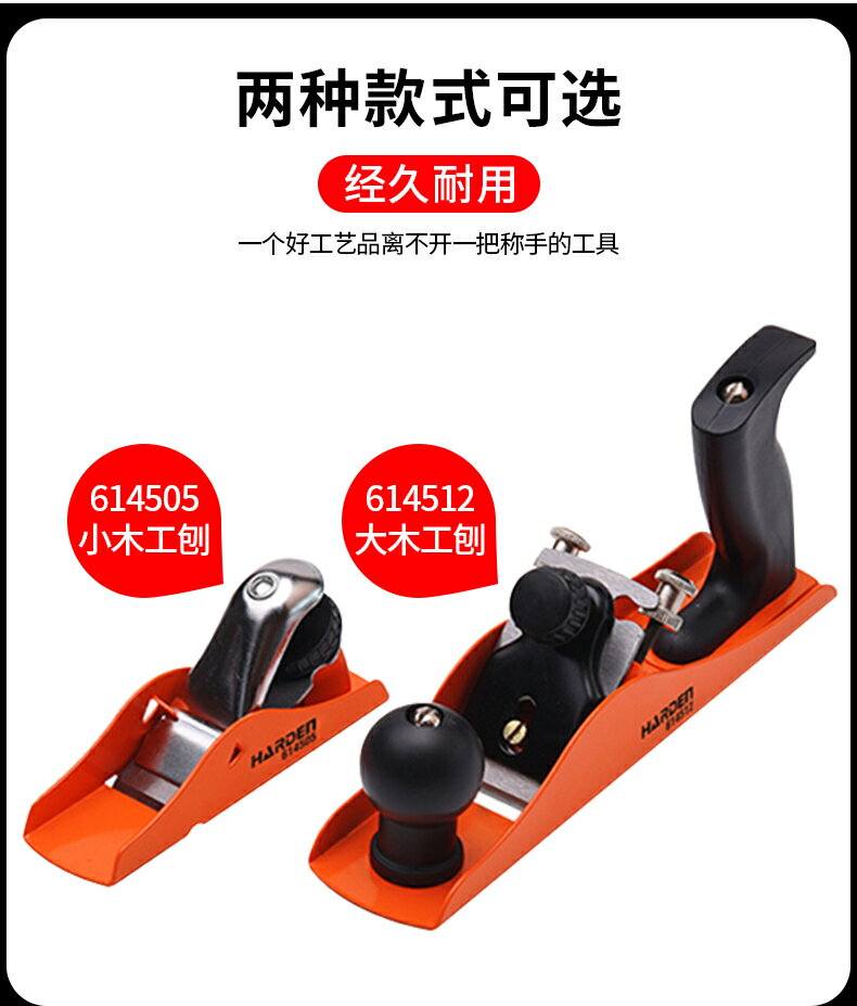 木工刨刀 手工木工刨子 刨刀 
漢頓木工刨子手工刨專用木匠工具老式刨木條手推小刨刀歐刨鐵刨【MJ25662】 4