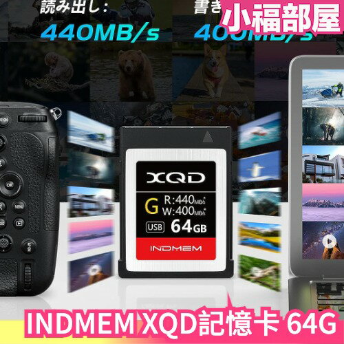 日本 INDMEM XQD 記憶卡 64G 相機 單眼 攝影 Nikon Sony Panasonic Z6 Z7 Z9【小福部屋】