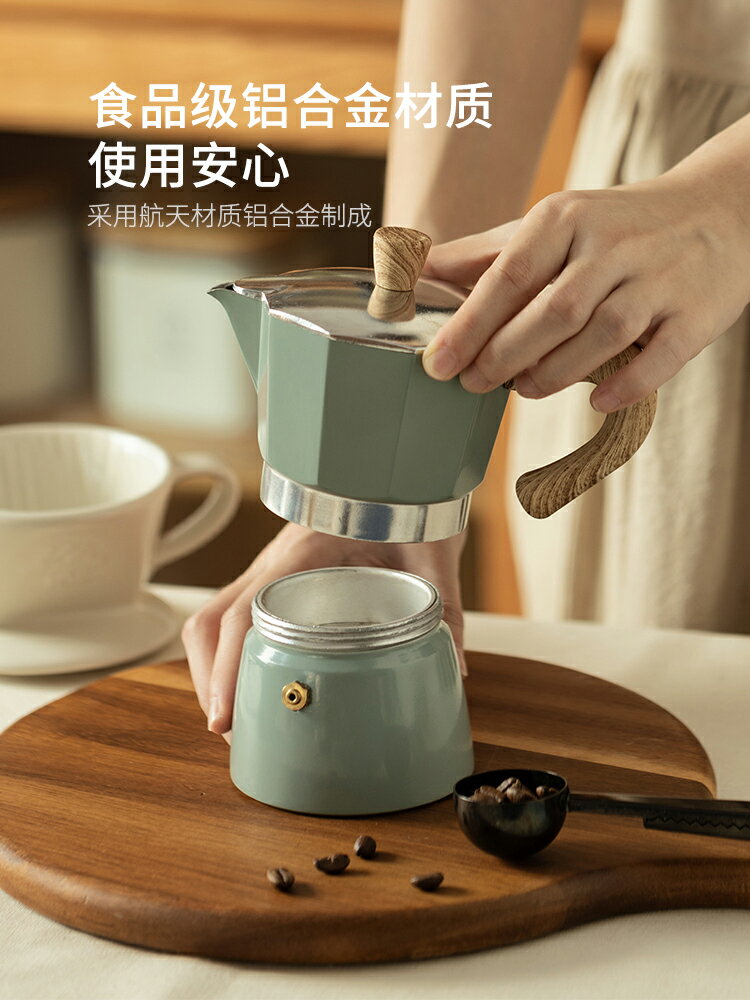 摩登主婦意式摩卡壺電煮咖啡機家用小型咖啡分享壺手沖咖啡壺套裝