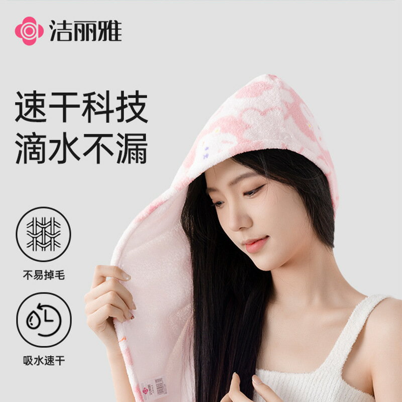 潔麗雅乾髮帽女超強吸水速乾輕便2025新款可愛包頭髮擦頭毛巾浴帽